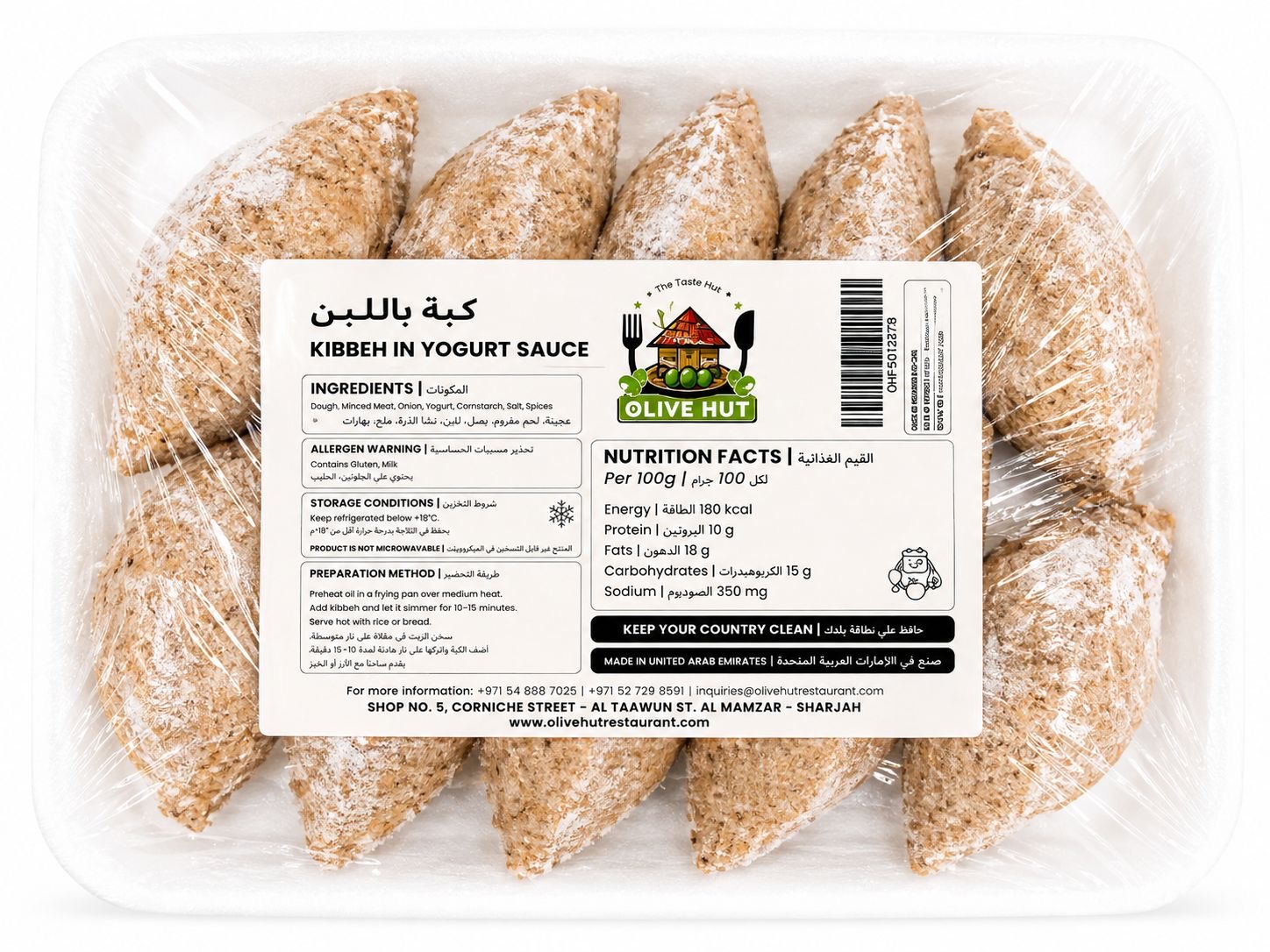 كبة باللبن لبنية اوليف هت 12حبة