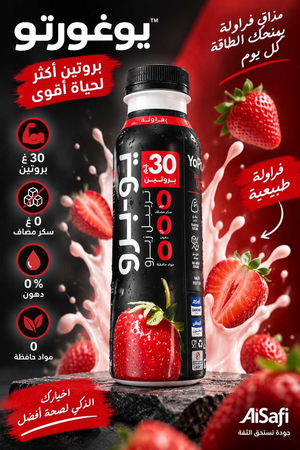 يو برو تريبل زيرو فراولة 300 مل