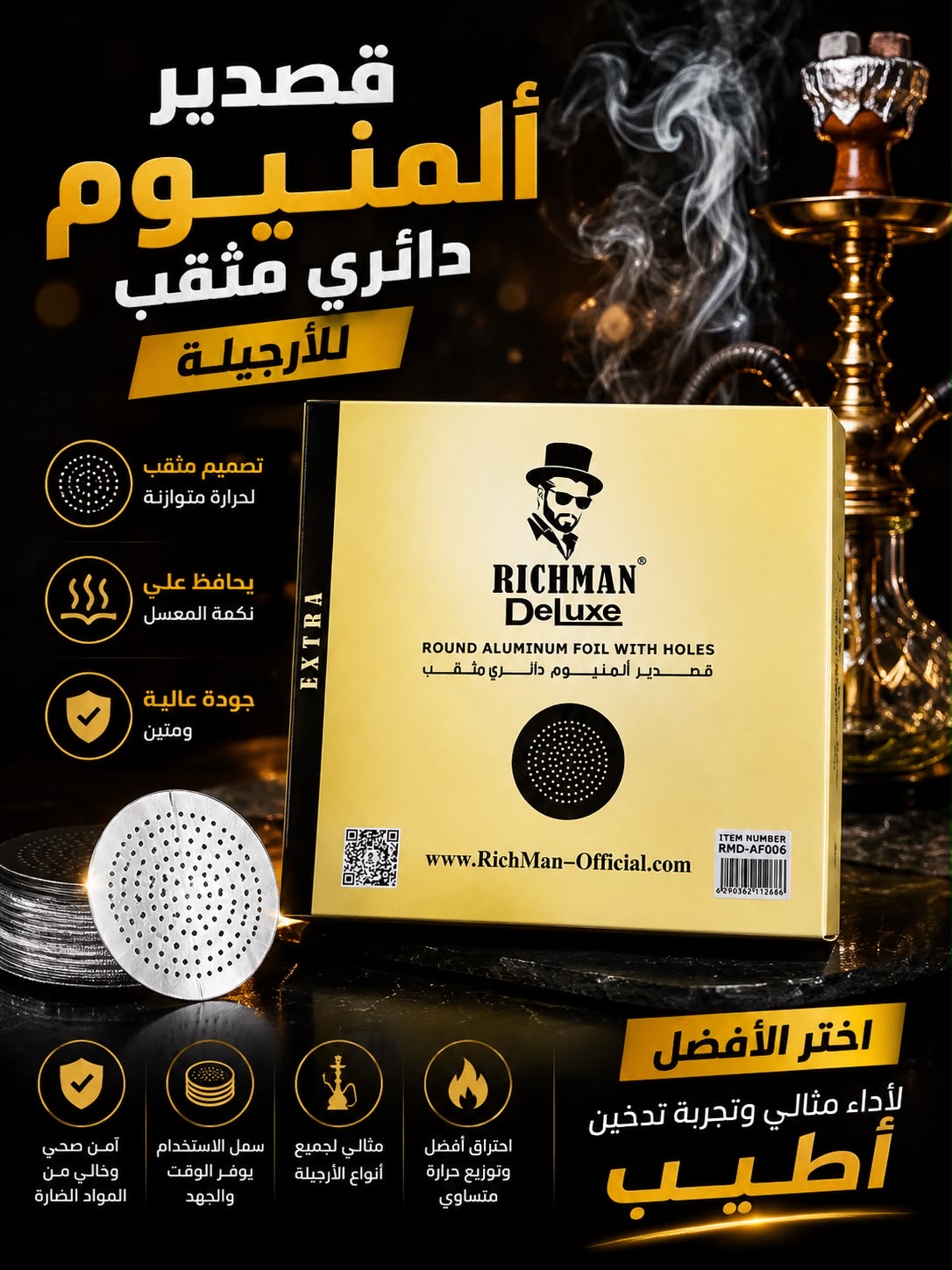 قصدير المينيوم دائري مثقب AF006