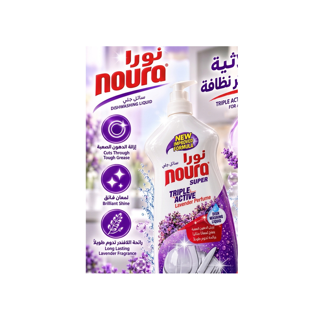 سائل جلي نورا لافندر 1.7 لتر