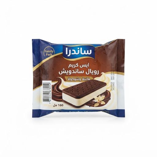 ساندرا ايس كريم رويال ساندويش فانيلا وشوكولا 160 مل