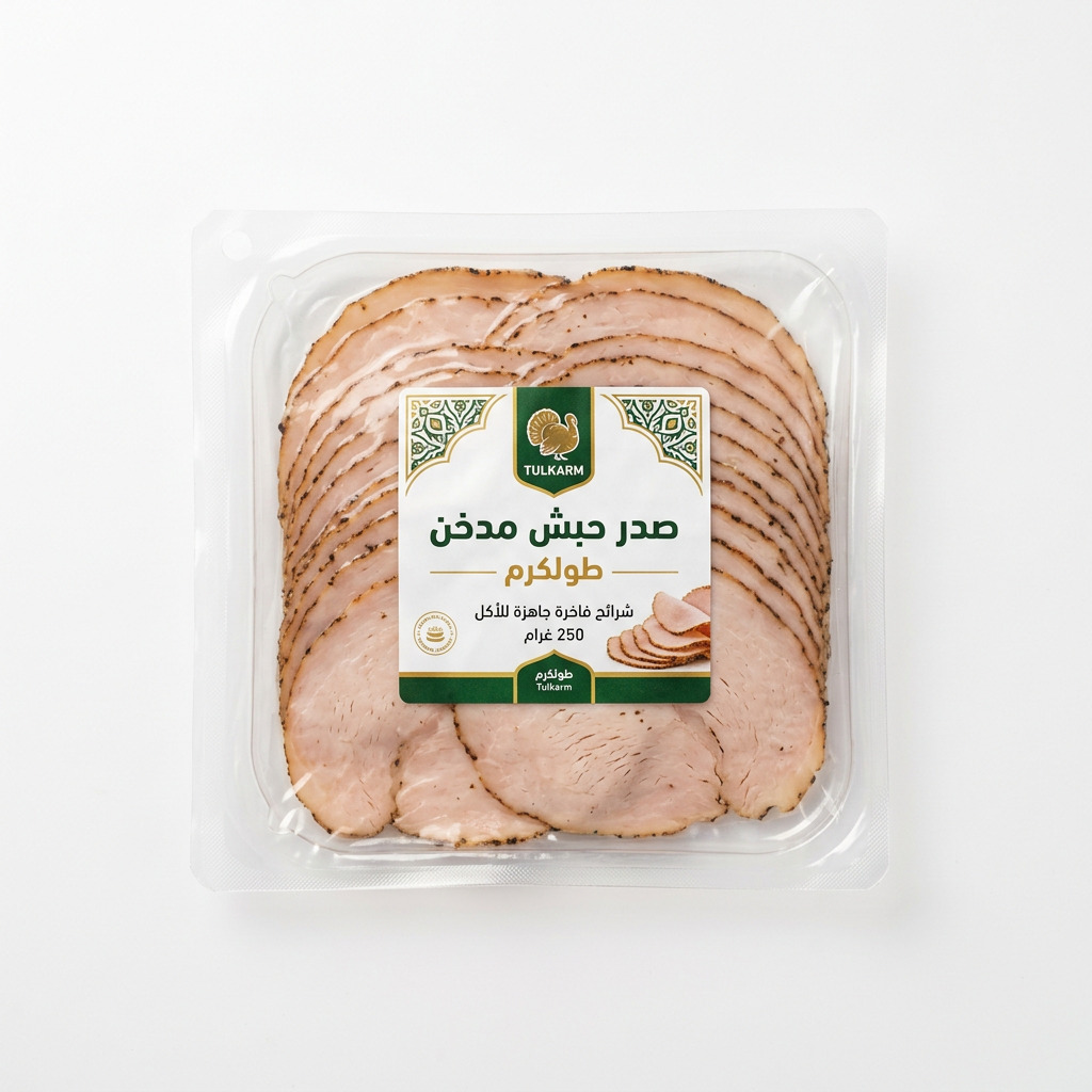صدر حبش مدخن طولكرم