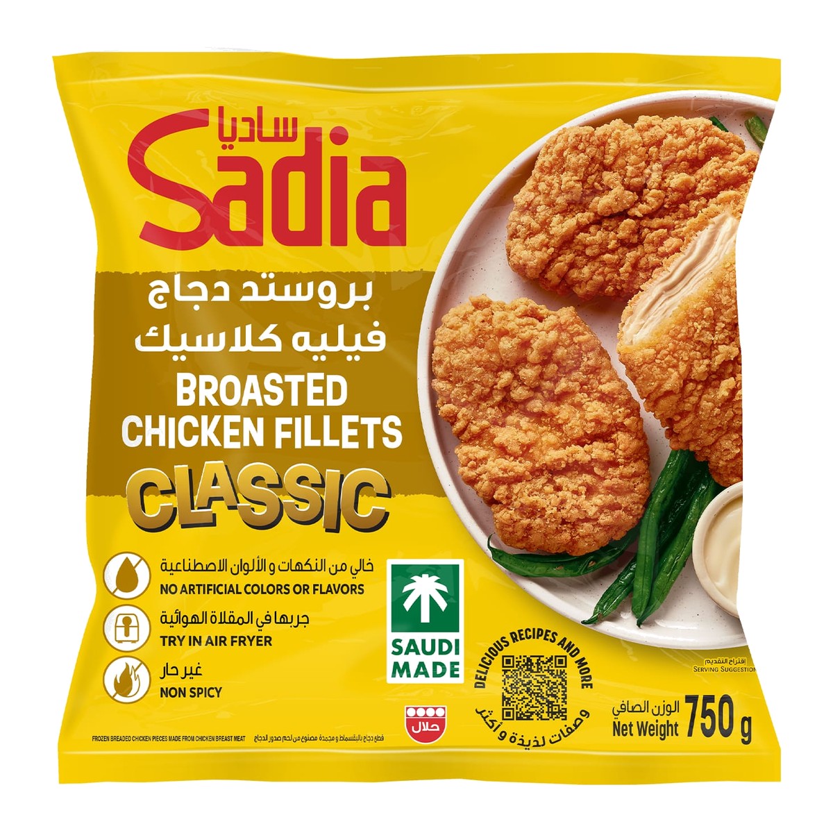 ساديا بروستد 750 غ