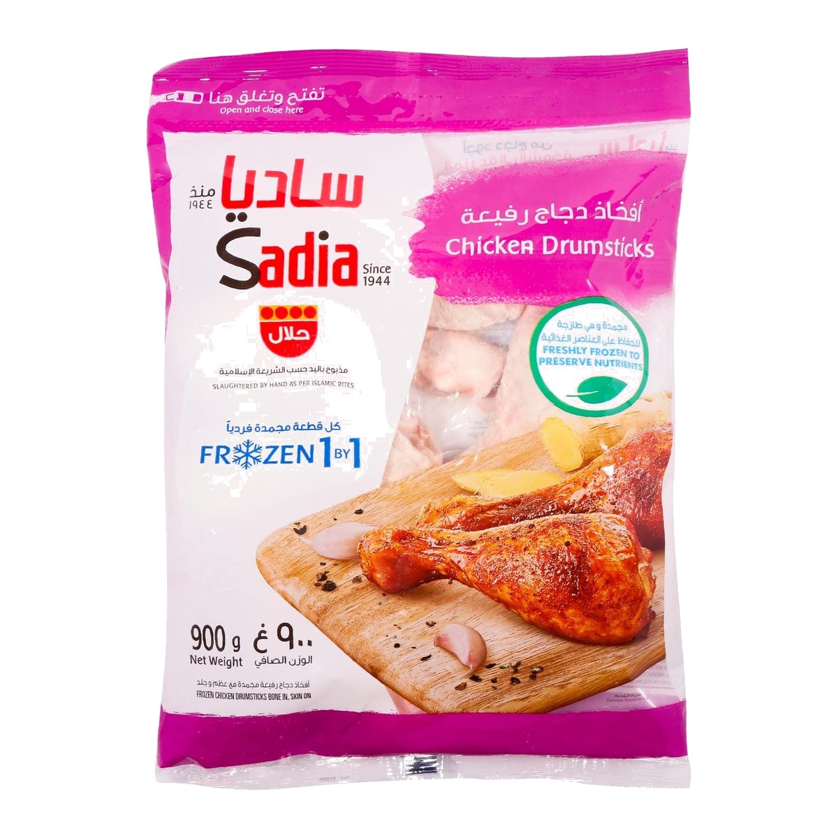 افخاد دجاج رفيعة ساديا 900 غ