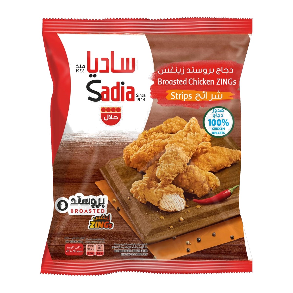 دجاج بروستد زينغس شرائح ستربس ساديا 1 كيلو