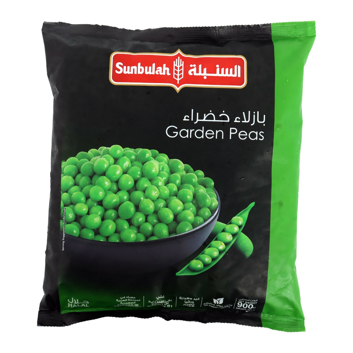 بازيلاء خضراء السنبلة 900غ