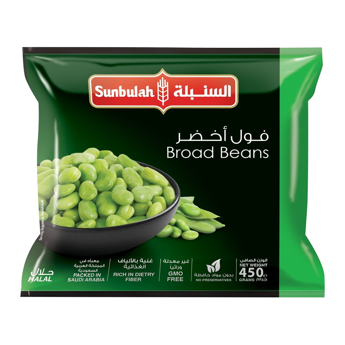 فول اخضر حب السنبلة 450غ