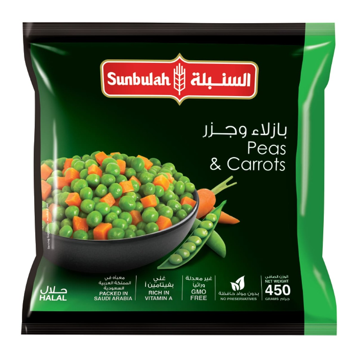 بازلا و جزر السنبلة 450غ