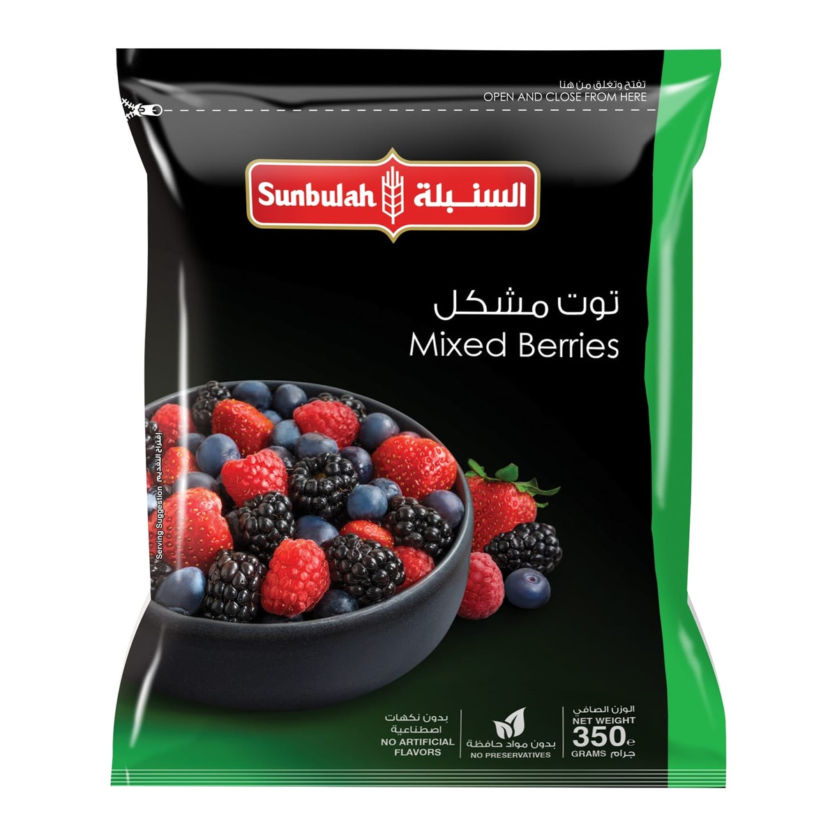 توت مشكل السنبلة 350غ