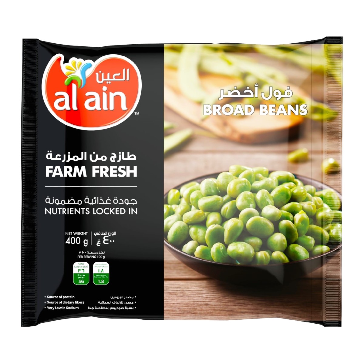 فول اخضر العين 400 غ