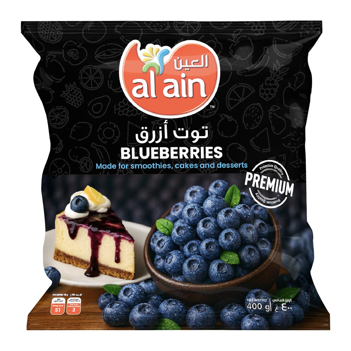 توت ازرق العين 400 غ