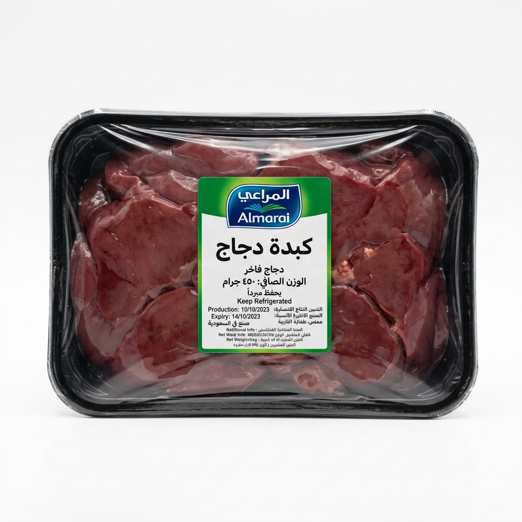 كبدة دجاج ( المراعي )