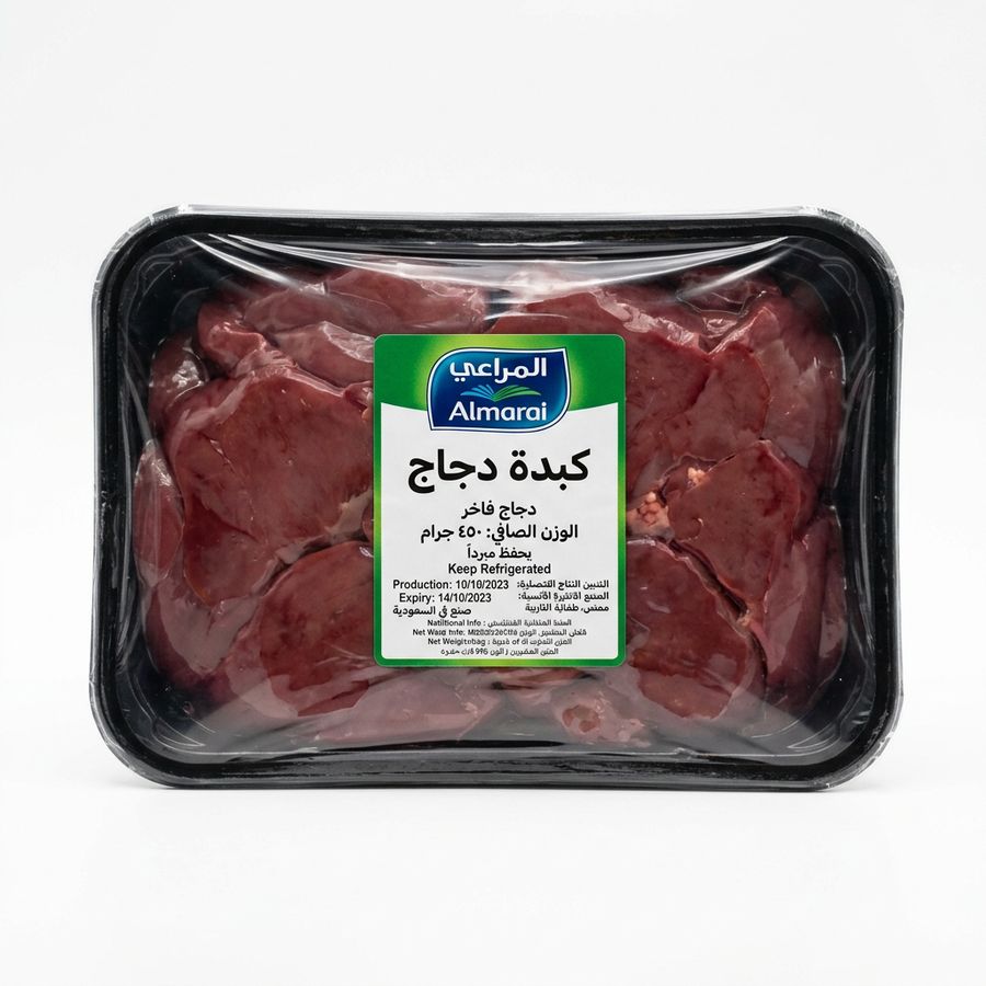 كبدة دجاج ( المراعي )