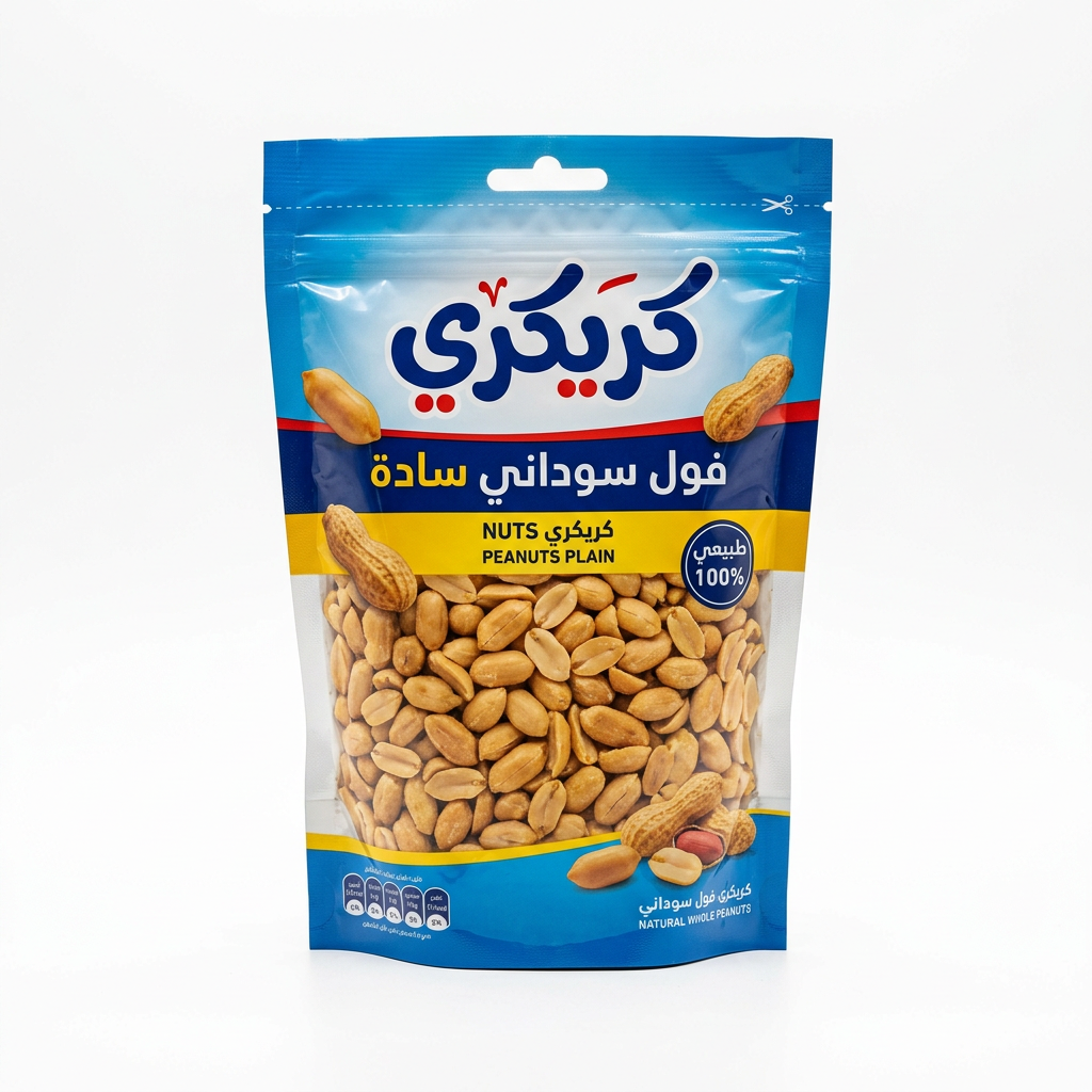 كريكري فول سوداني سادة