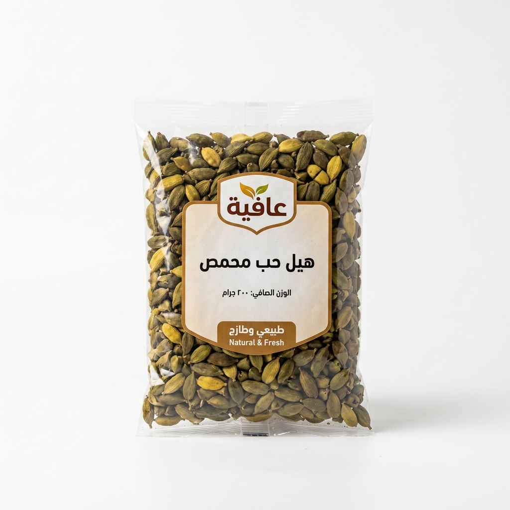 هيل حب محمص