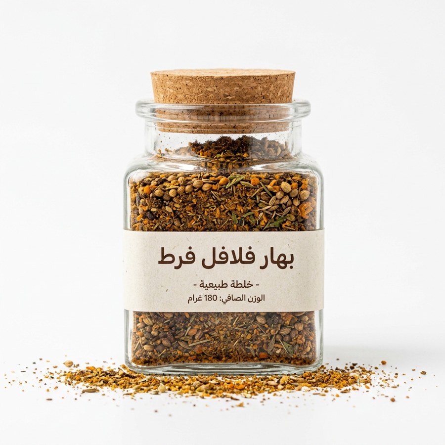 بهار فلافل فرط