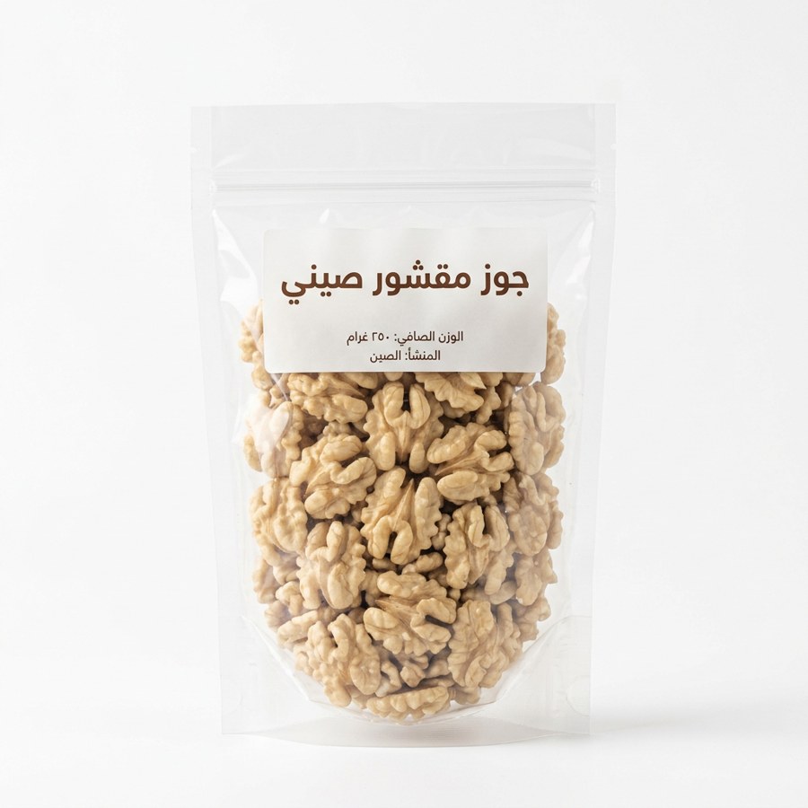 جوز مقشور صيني
