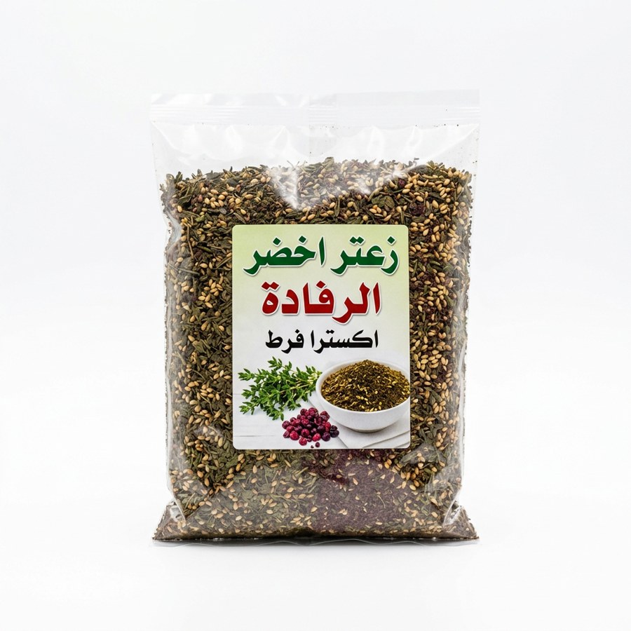 زعتر اخضر الرفادة اكسترا فرط
