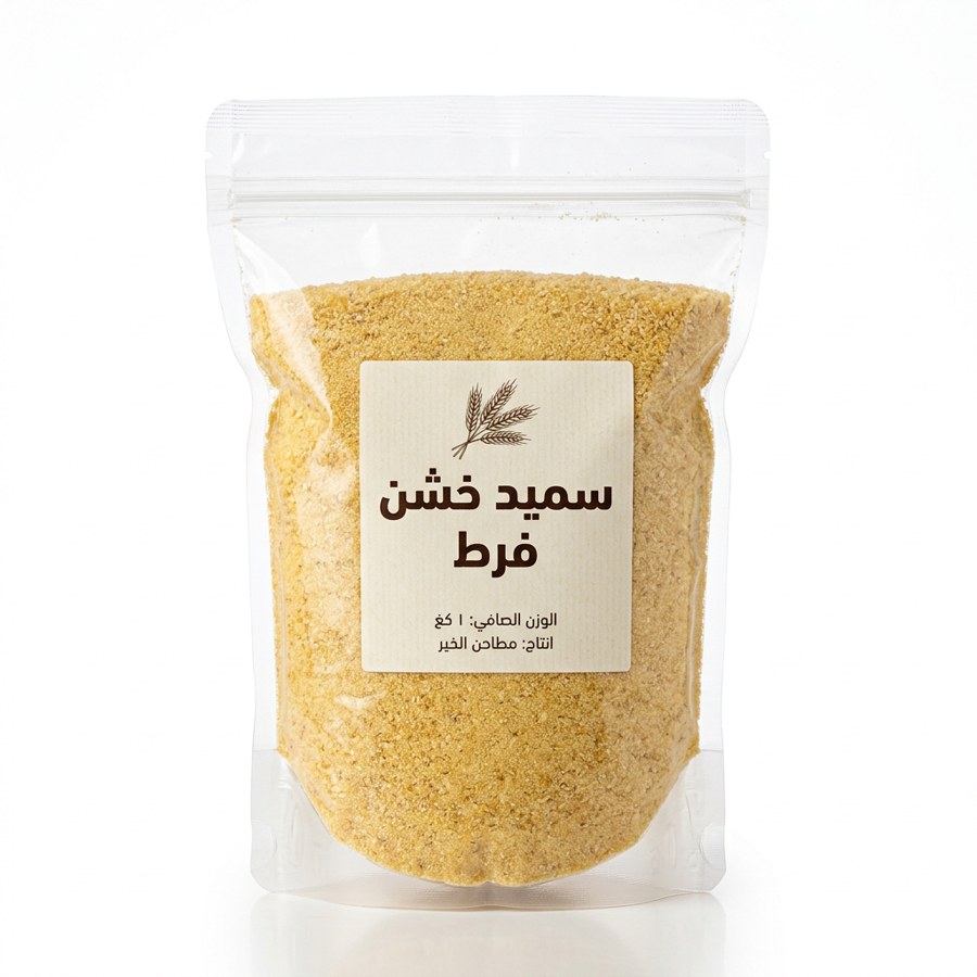 سميد خشن فرط