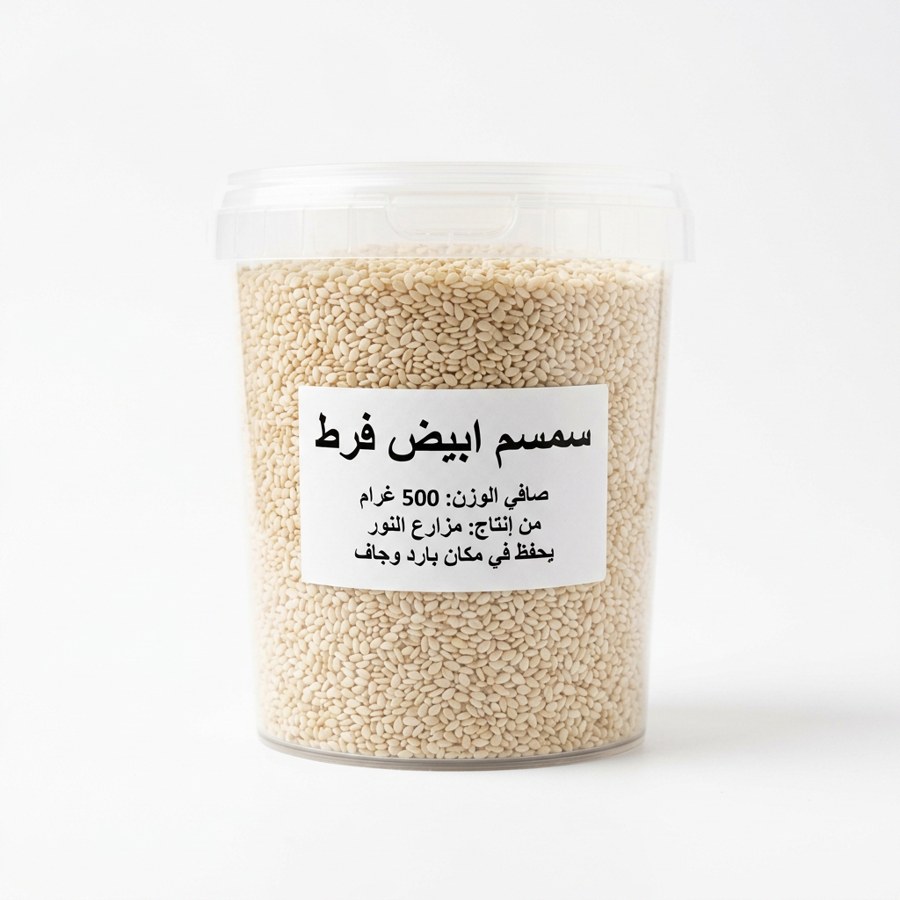 سمسم ابيض فرط
