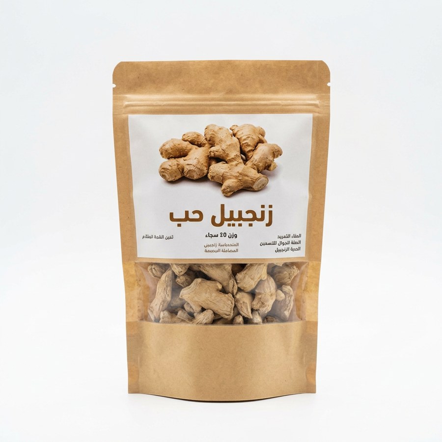زنجبيل حب