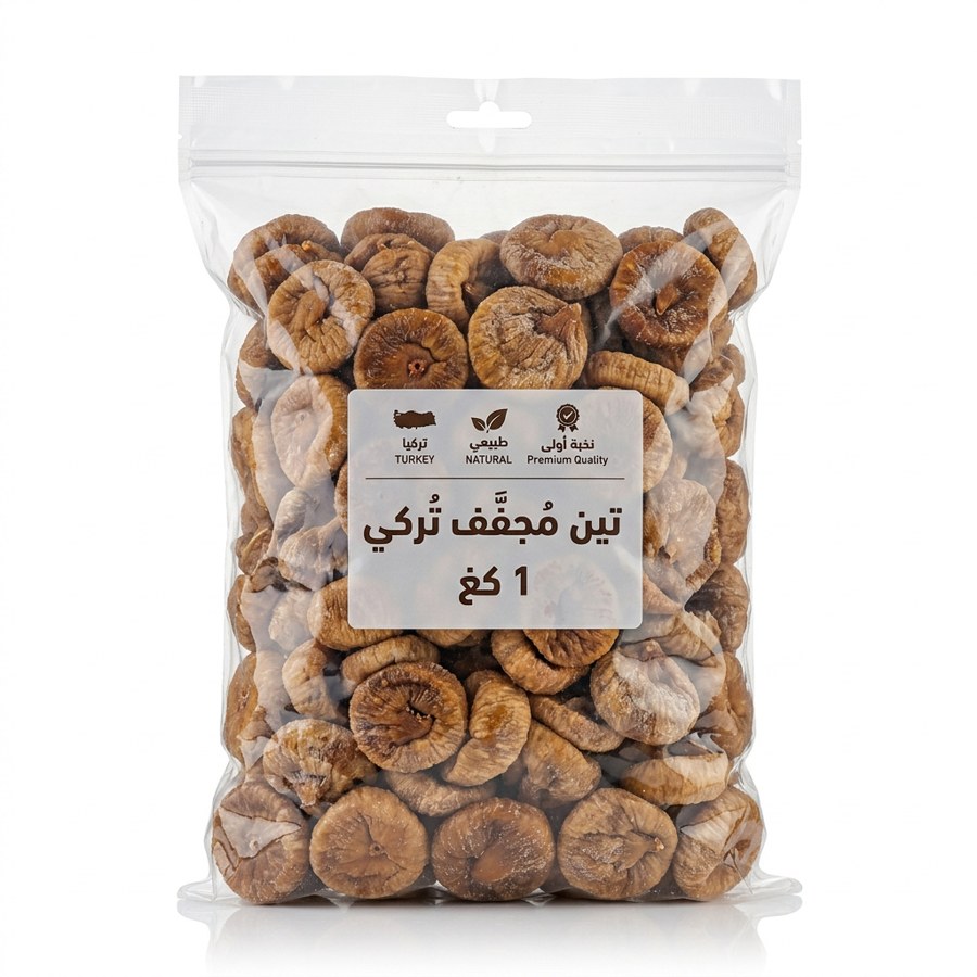 تين مجفف تركي 1كغ