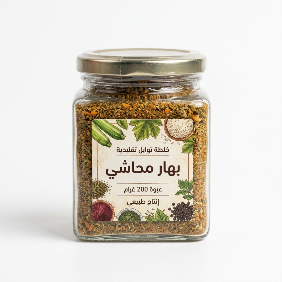 بهار محاشي