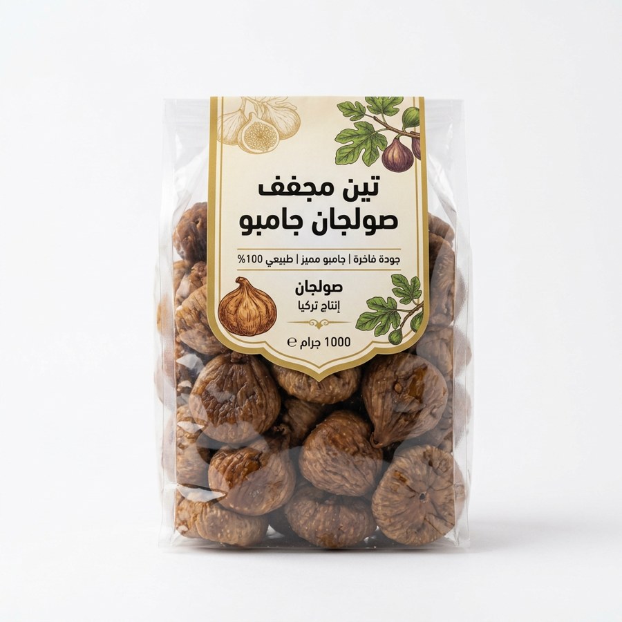 تين مجفف صولجان تركي جامبو