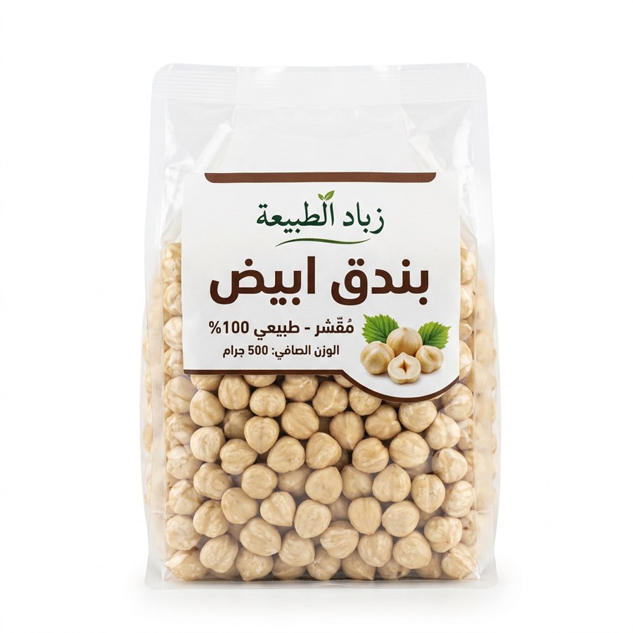بندق ابيض