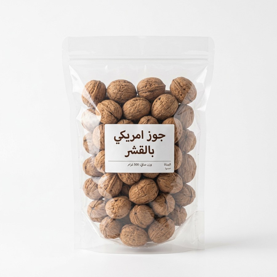جوز امريكي بالقشر