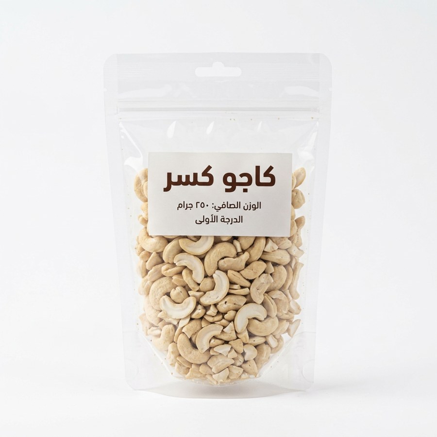 كاجو كسر