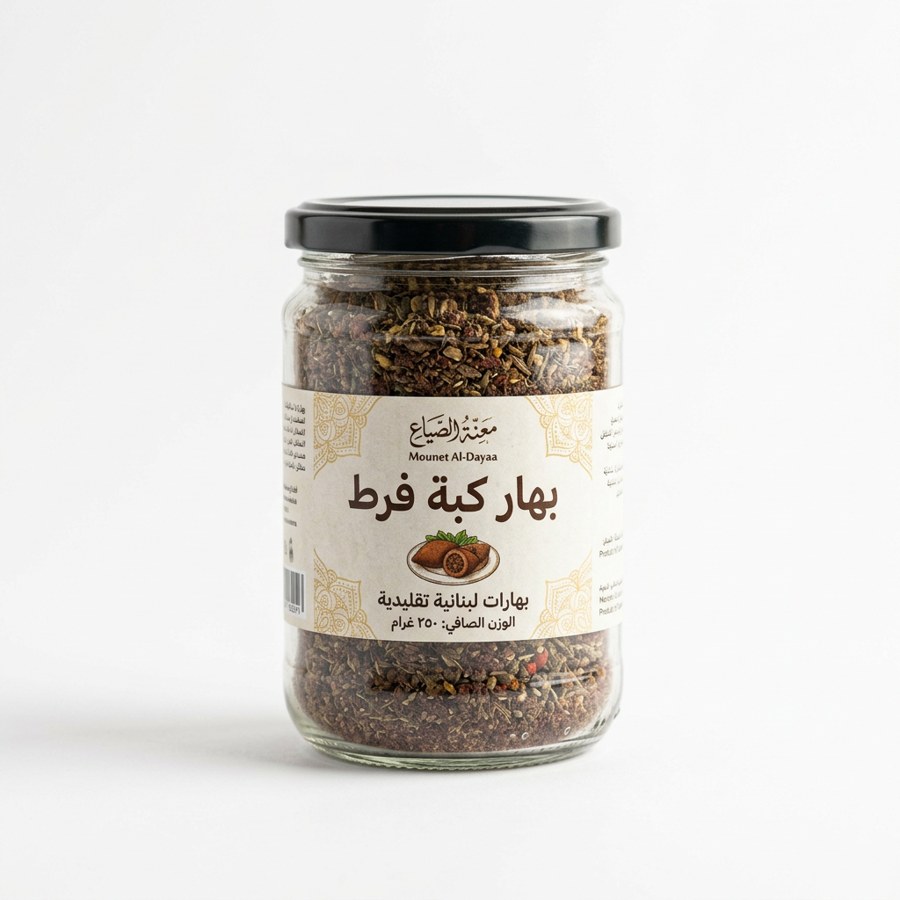 بهار كبة فرط