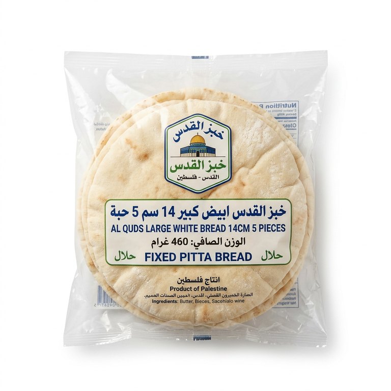 خبز القدس ابيض كبير 14 سم 5 حبة 460 غ Fixed Pitta Bread