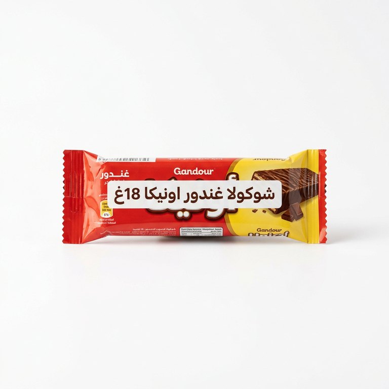 شوكولا غندور اونيكا 18غ