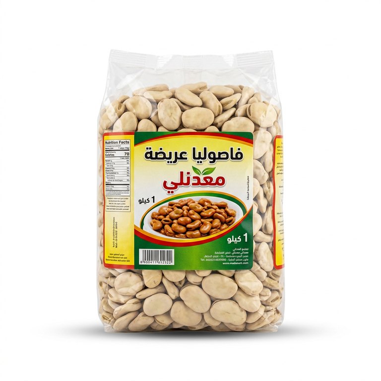 فاصوليا عريضة معدنلي 1 كيلو